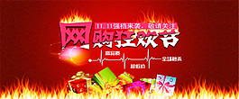 雙11來了海報(bào)