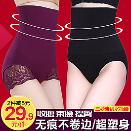 瘦身腰塑主圖