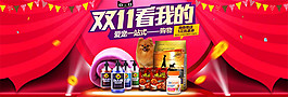 寵物用品雙十一海報(bào)模板圖片