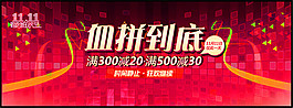 雙11血拼到底