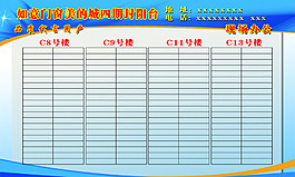 門窗記錄表格