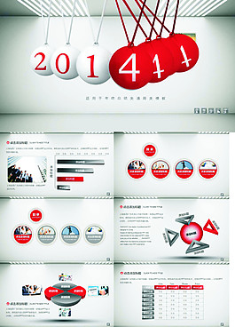 锐普2014年总结汇报动画ppt模板