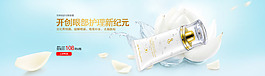 化妝品海報(bào)2