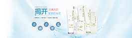 清新淘寶化妝品全屏海報