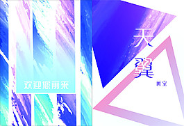 天翼畫室8開畫冊