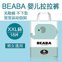 兒童尿不濕淘寶主圖
