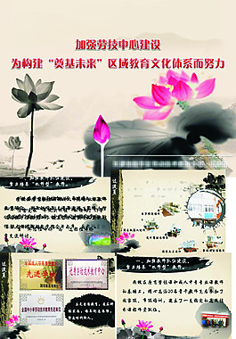 中國(guó)風(fēng)學(xué)校工作匯報(bào)ppt作品