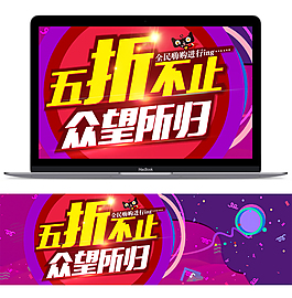 淘寶天貓促銷全屏海報(bào)
