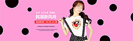 淘寶女裝促銷海報(bào)