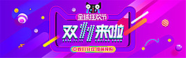 淘寶雙11提前購