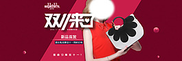 雙十一海報