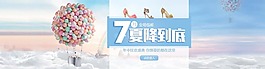 小清新淘宝夏季女鞋促销海报psd分层素材