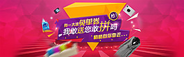 免單券banner