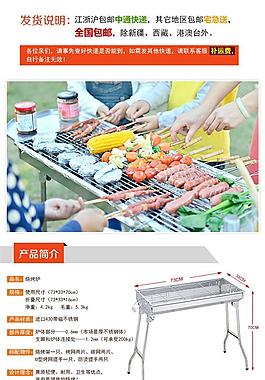 简洁淘宝户外烧烤炉详情页psd分层素材