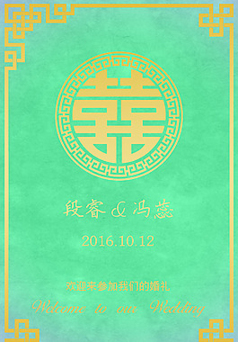 中式迎賓牌