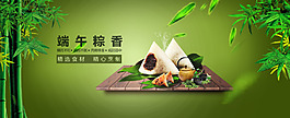 綠色背景端午節(jié)設(shè)計模板