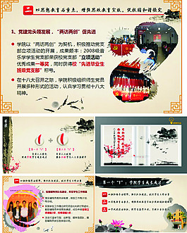 水墨风格学生工作总结ppt