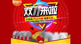 psd 雙11來(lái)啦淘寶詳情頁(yè)