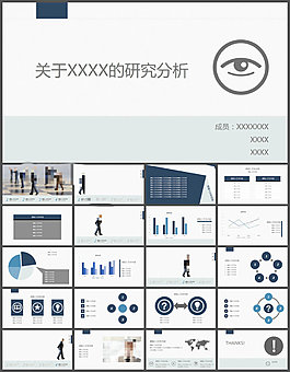 商务蓝灰风格ppt模板
