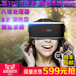 主圖  雙11  VR眼鏡
