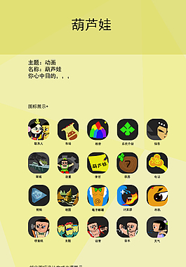 UI設計 APP圖標