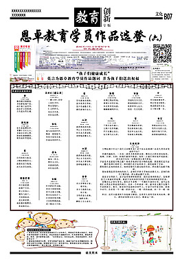 報紙排版