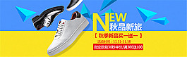 寶男鞋促銷海報