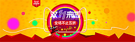 淘宝双十一海报