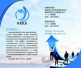 公司簡介