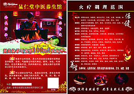 顯仁堂中醫理療館
