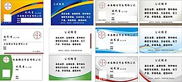 名片模板