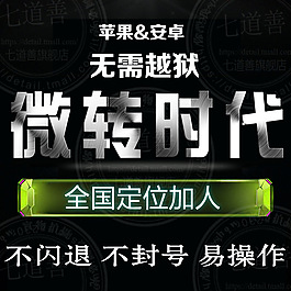 轉發主圖七道善