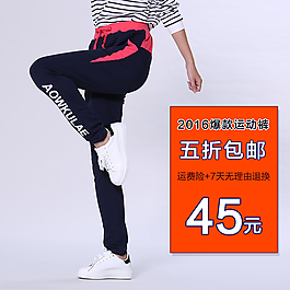 淘寶天貓主圖免費(fèi)下載休閑褲童裝直通