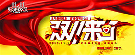 雙11來了