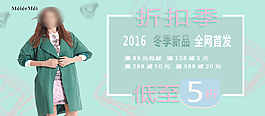 促銷海報