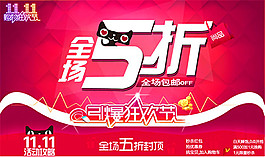 雙11引爆狂歡節