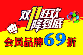 双11吊旗