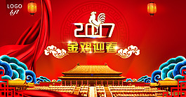 2017雞年海報