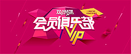 淘寶雙11預熱