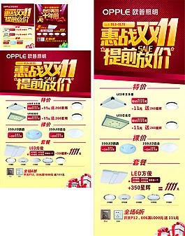 網(wǎng)店打折促銷