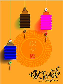 中秋海報(bào)