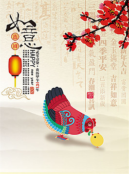 2017雞年迎春節