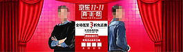 京东1111女装