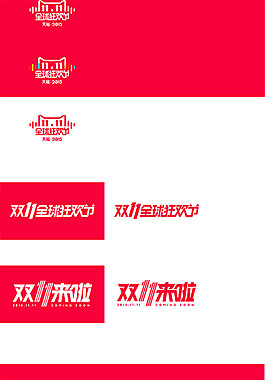 全球狂歡節logo