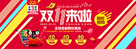 雙11來(lái)啦海報(bào)