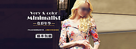 淘寶秋季女裝海報PSD