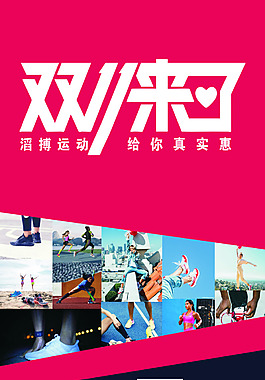雙11來了