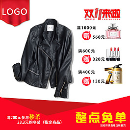 雙十一主圖設計