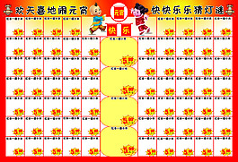 超市促銷   元宵節(jié)  海報(bào)   宣傳單