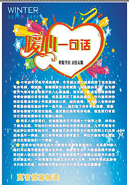 暖心一句話